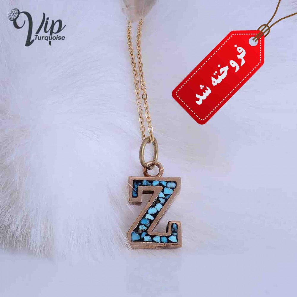 گردنبند فیروزه کوب حروف انگلیسی حرف Z کد 1103